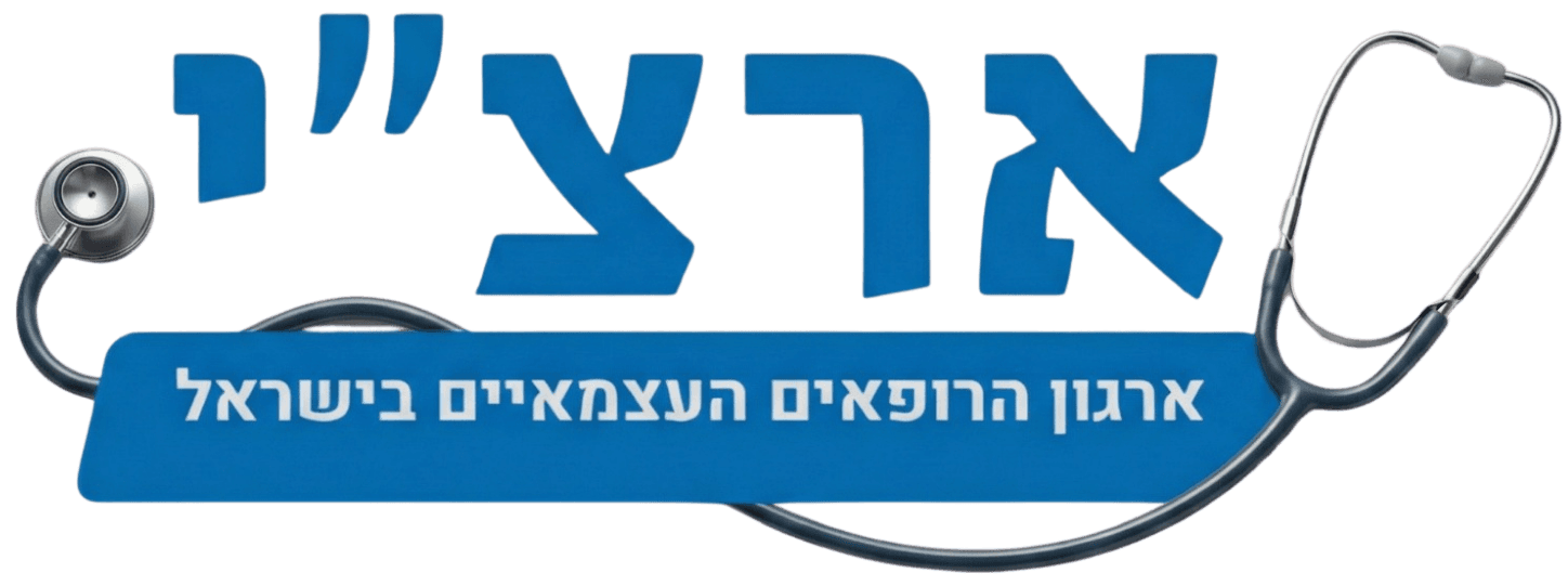 לוגו ארגון הרופאים העצמאיים בישראל