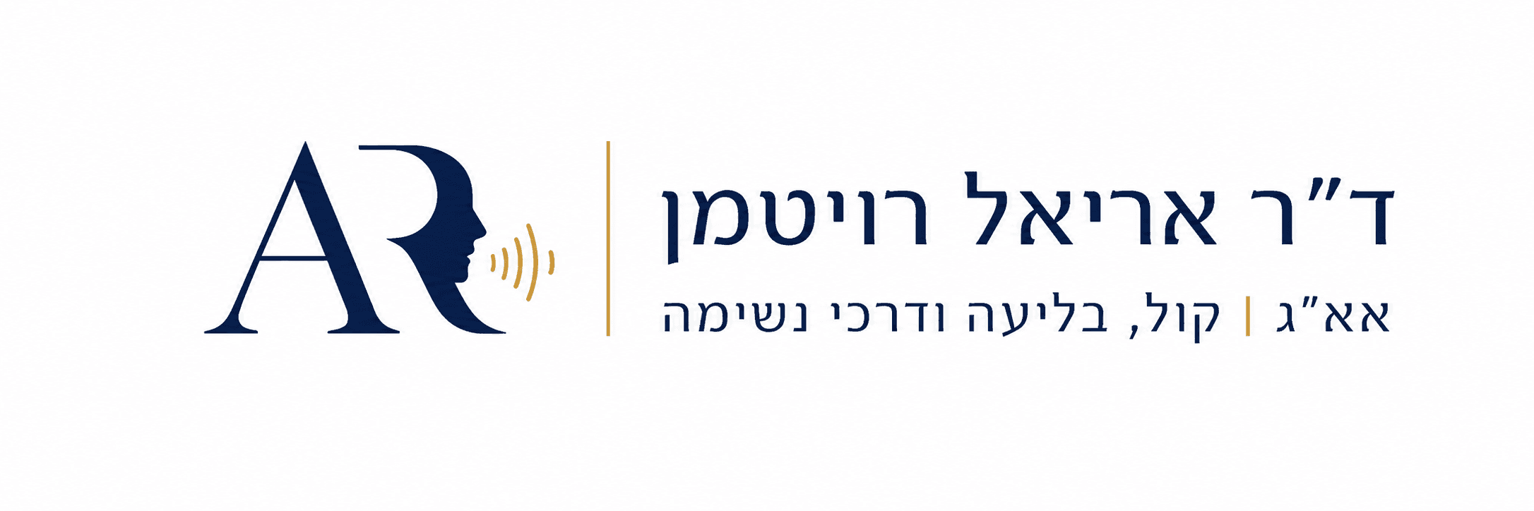 מרפאת ד״ר אריאל רויטמן